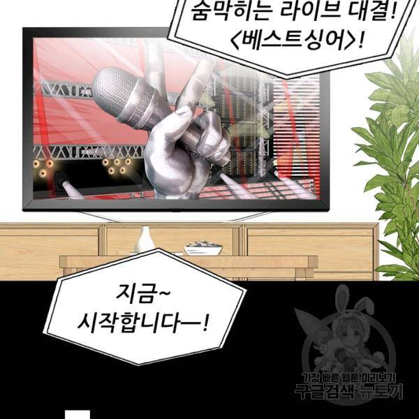 페이크뷰티 시즌2 84화 25