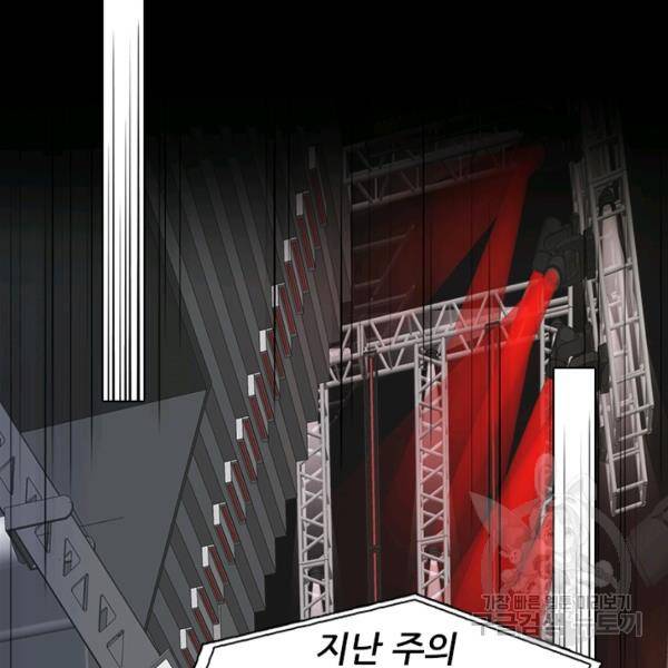 페이크뷰티 시즌2 84화 26