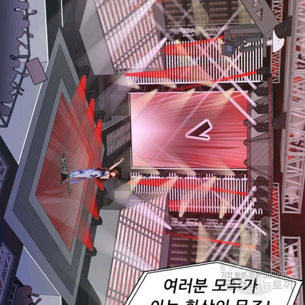 페이크뷰티 시즌2 84화 28