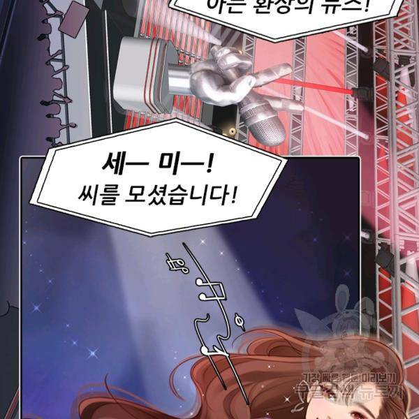 페이크뷰티 시즌2 84화 29