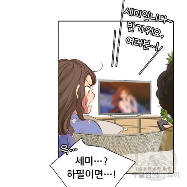 페이크뷰티 시즌2 84화 32