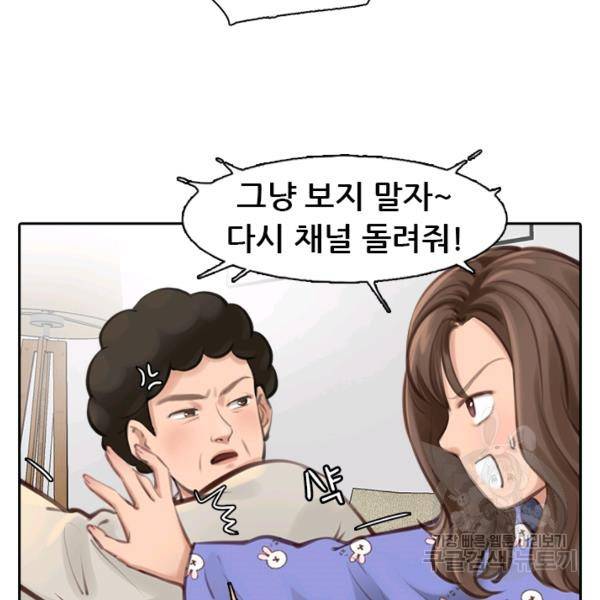 페이크뷰티 시즌2 84화 33