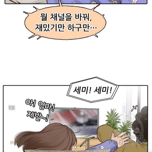 페이크뷰티 시즌2 84화 34