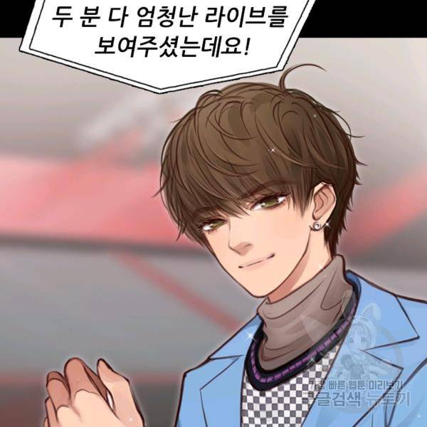 페이크뷰티 시즌2 84화 38