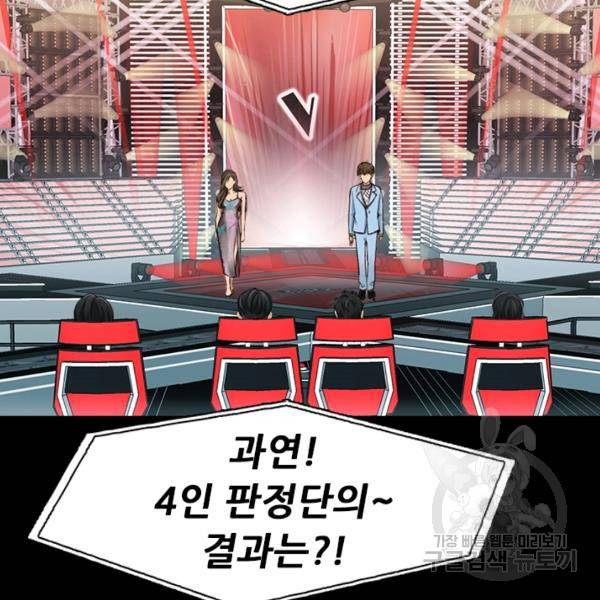 페이크뷰티 시즌2 84화 41