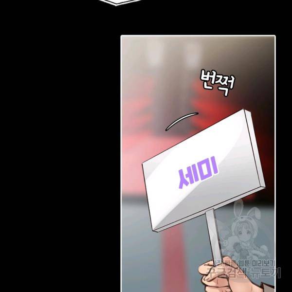페이크뷰티 시즌2 84화 42