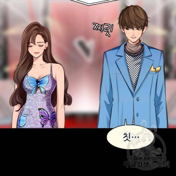 페이크뷰티 시즌2 84화 45