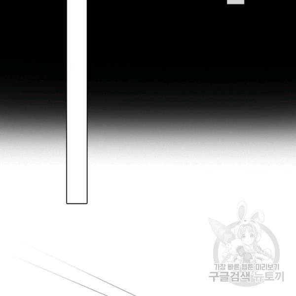 페이크뷰티 시즌2 84화 51