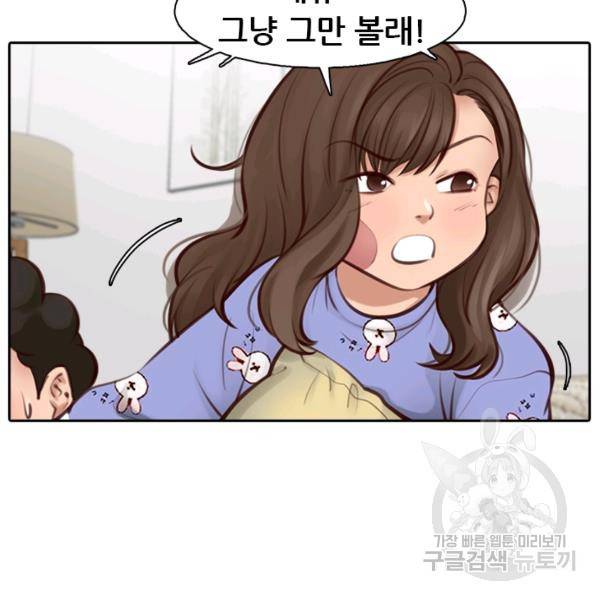 페이크뷰티 시즌2 84화 54