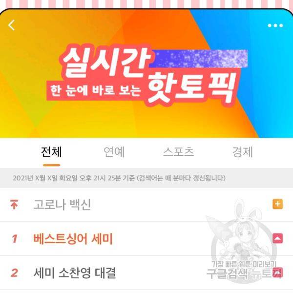 페이크뷰티 시즌2 84화 59