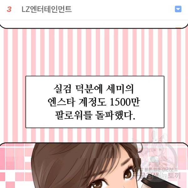 페이크뷰티 시즌2 84화 60