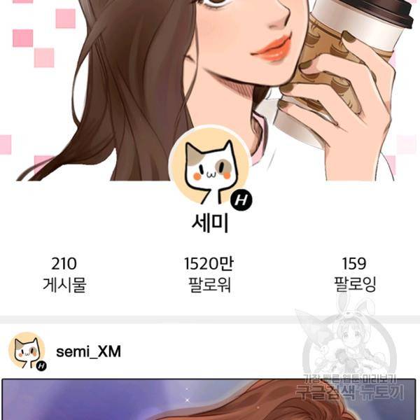 페이크뷰티 시즌2 84화 61
