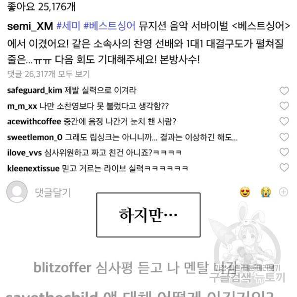 페이크뷰티 시즌2 84화 63