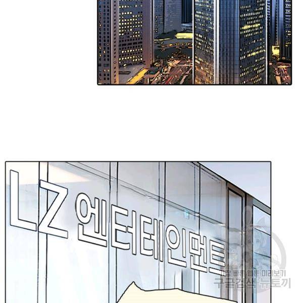 페이크뷰티 시즌2 84화 67
