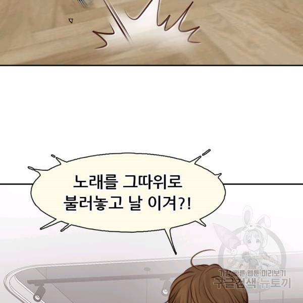 페이크뷰티 시즌2 84화 69