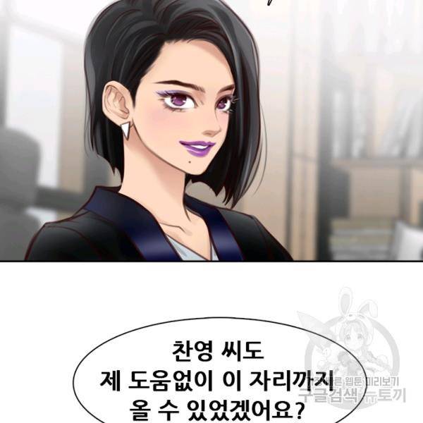 페이크뷰티 시즌2 84화 73
