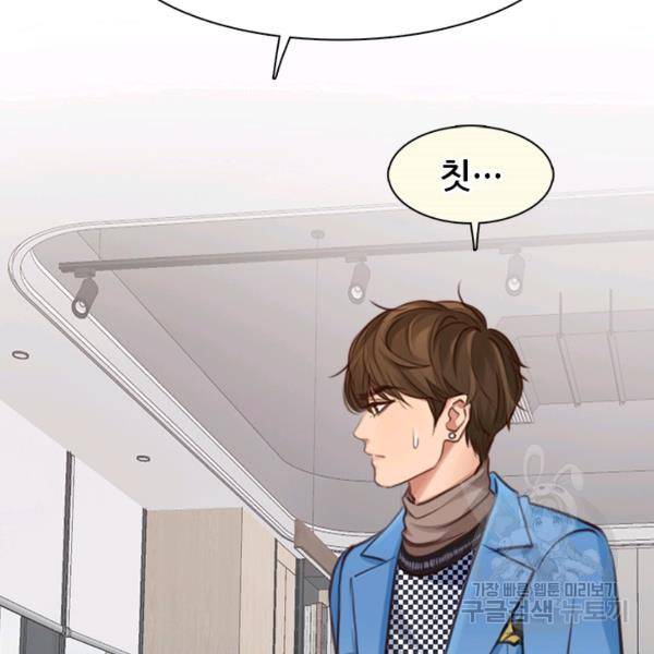 페이크뷰티 시즌2 84화 74