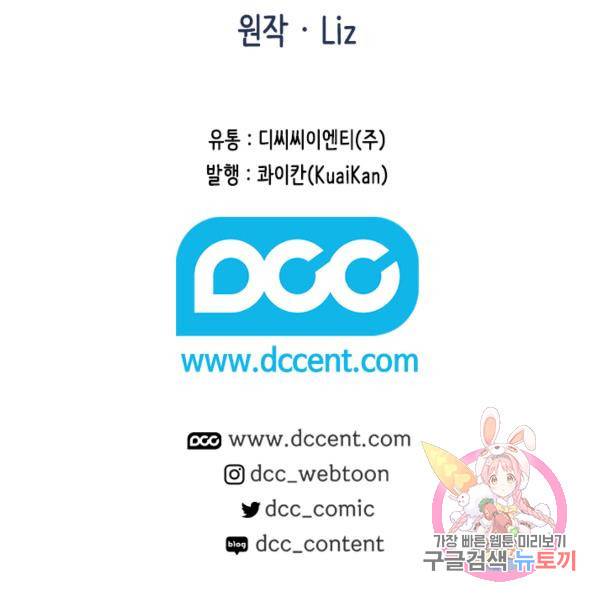 페이크뷰티 시즌2 84화 79