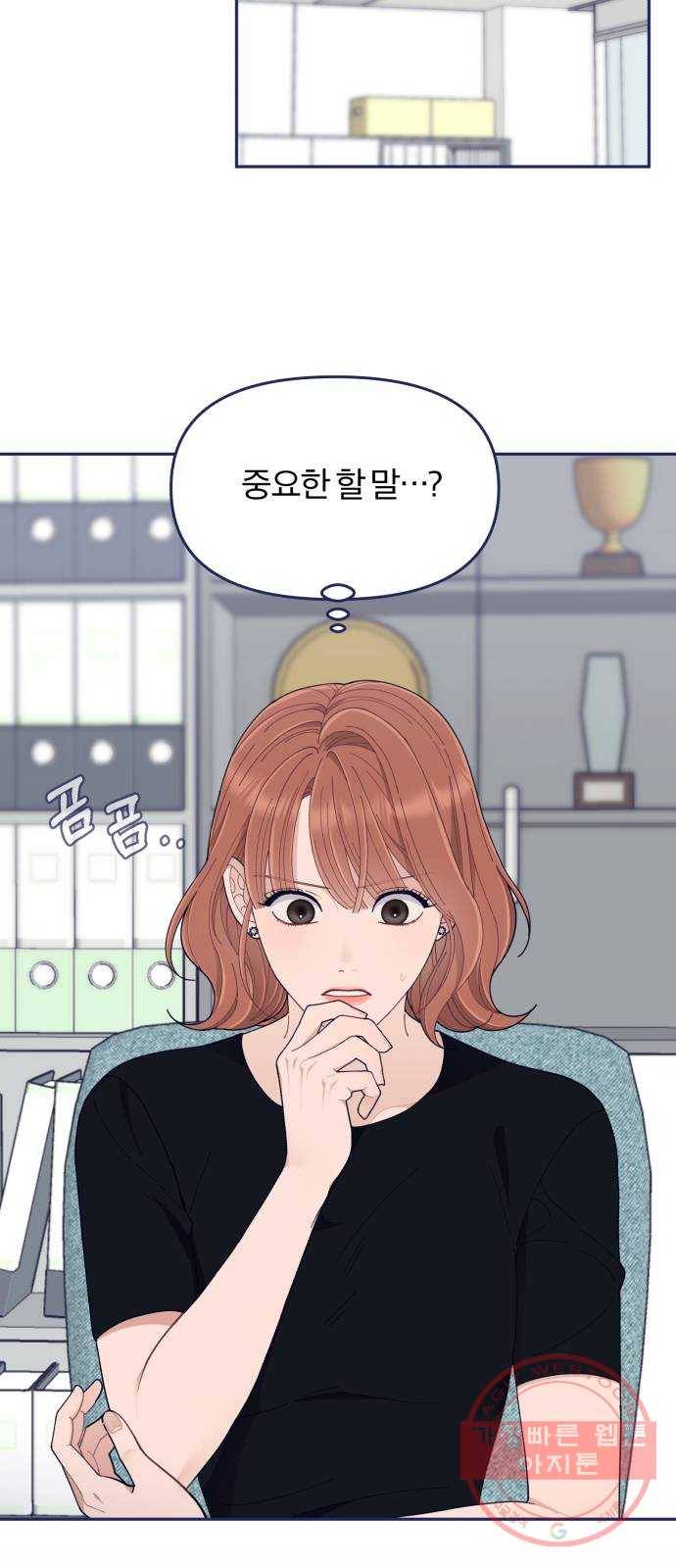 내게 필요한 NO맨스 49화. 이이제이 2