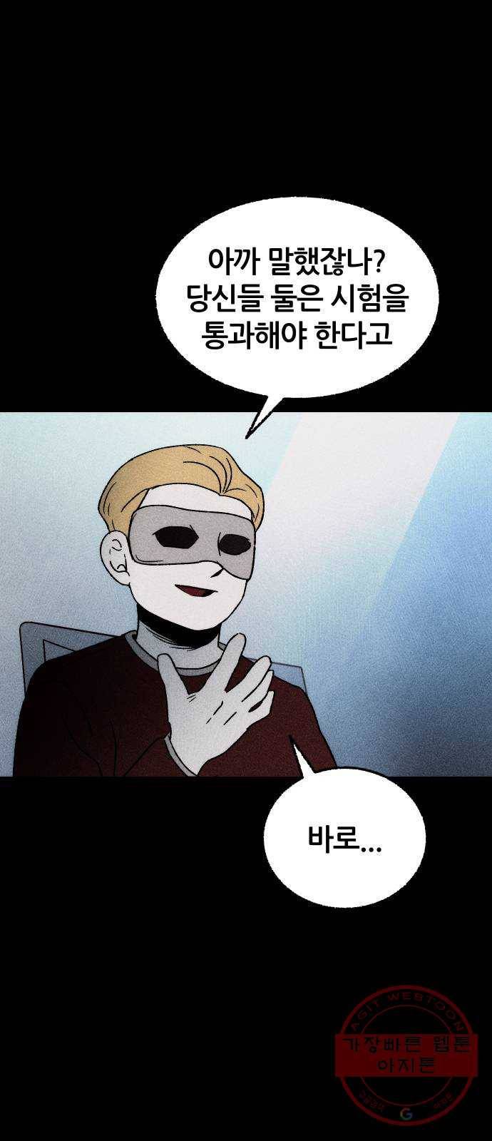 봐선 안되는 것 9화 사랑을 시험하지 마라 (1) 9