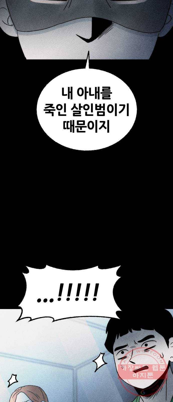 봐선 안되는 것 9화 사랑을 시험하지 마라 (1) 13