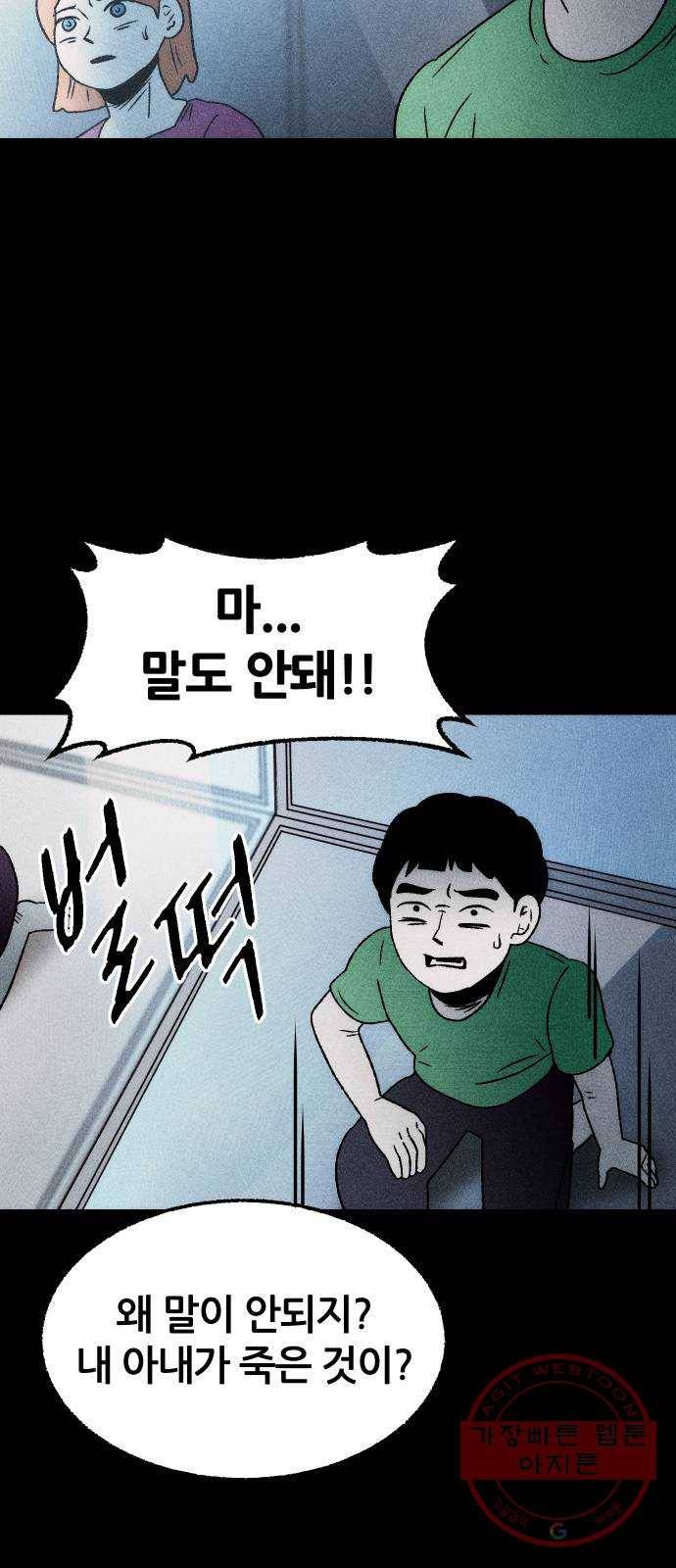 봐선 안되는 것 9화 사랑을 시험하지 마라 (1) 14