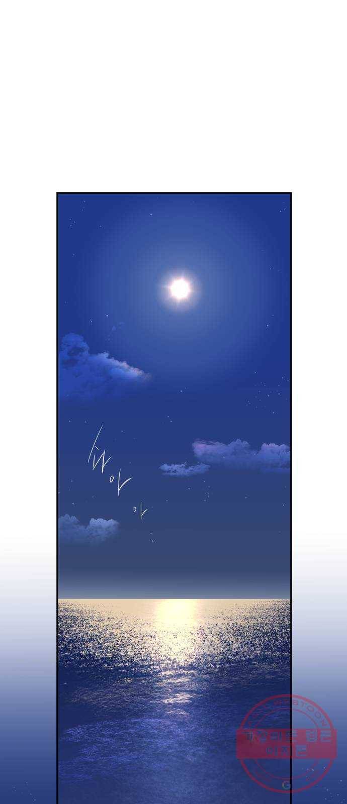 아가사 38화 왕비의 검(4) 1