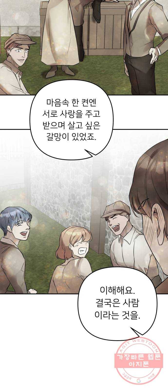 아가사 38화 왕비의 검(4) 14