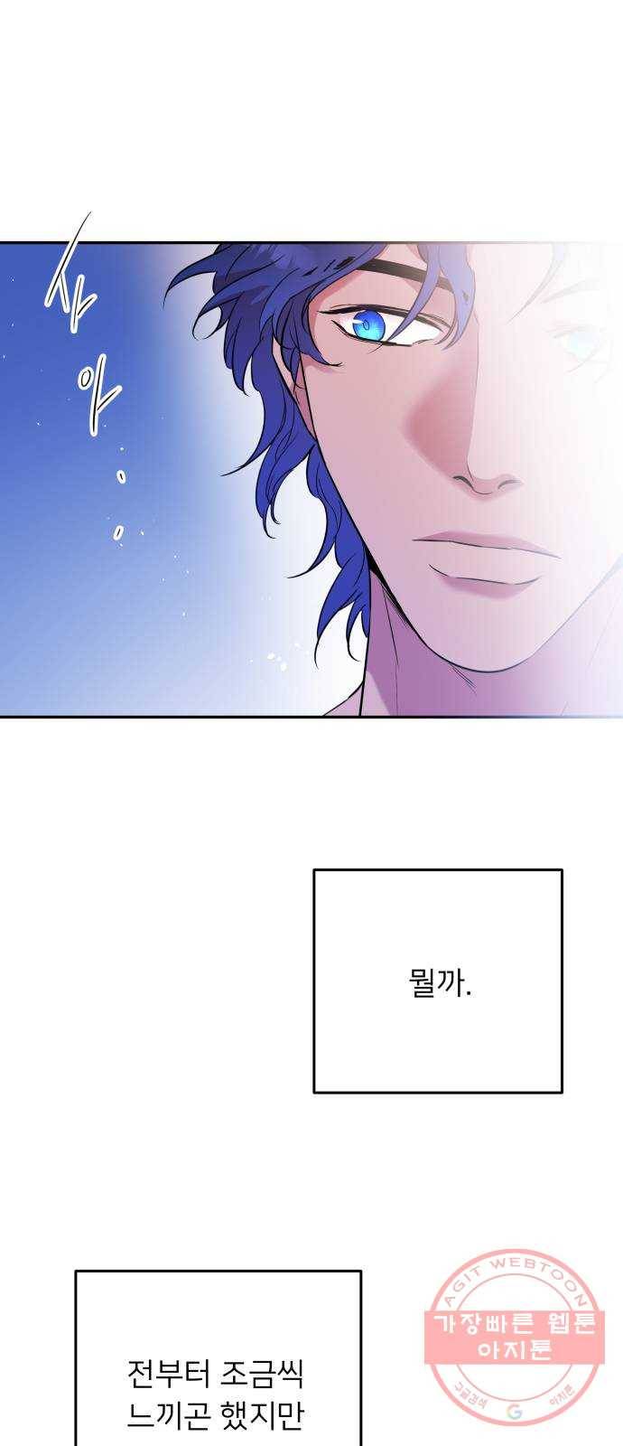 아가사 38화 왕비의 검(4) 16