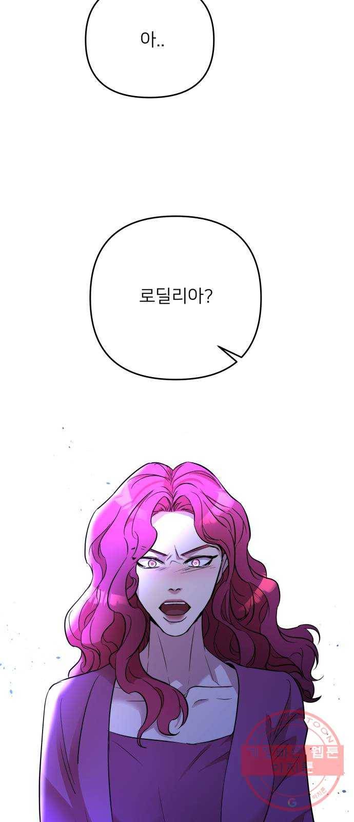 아가사 38화 왕비의 검(4) 20