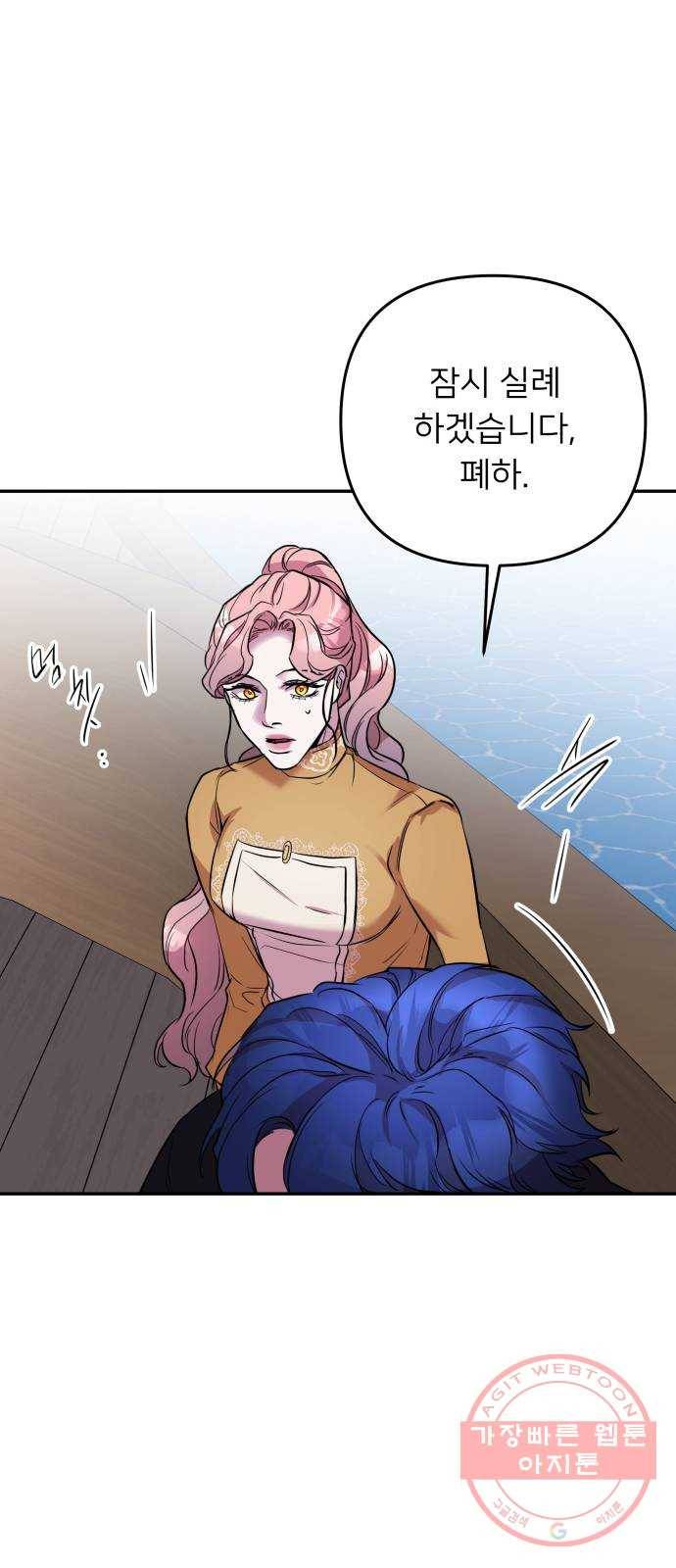 아가사 38화 왕비의 검(4) 24