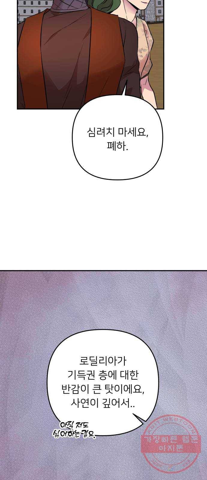 아가사 38화 왕비의 검(4) 29