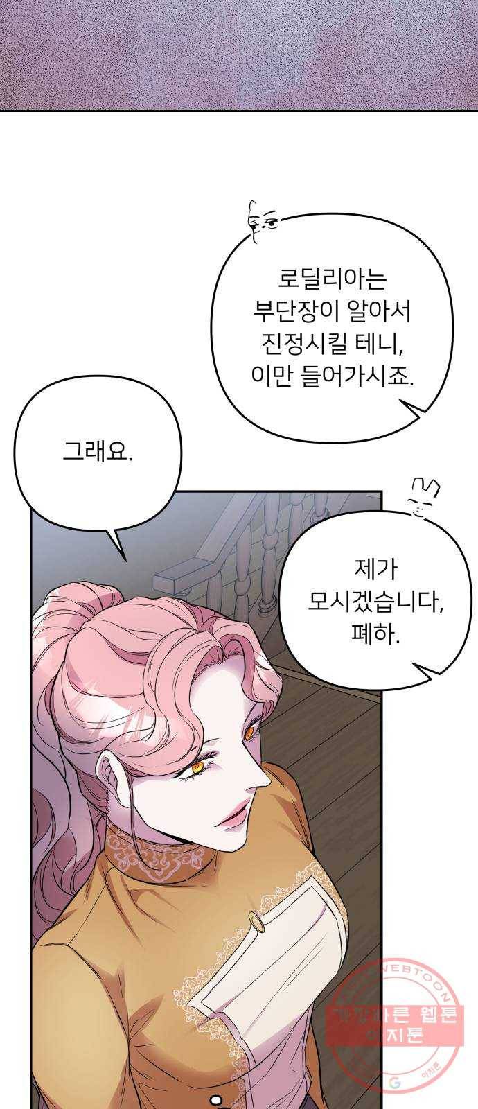 아가사 38화 왕비의 검(4) 30