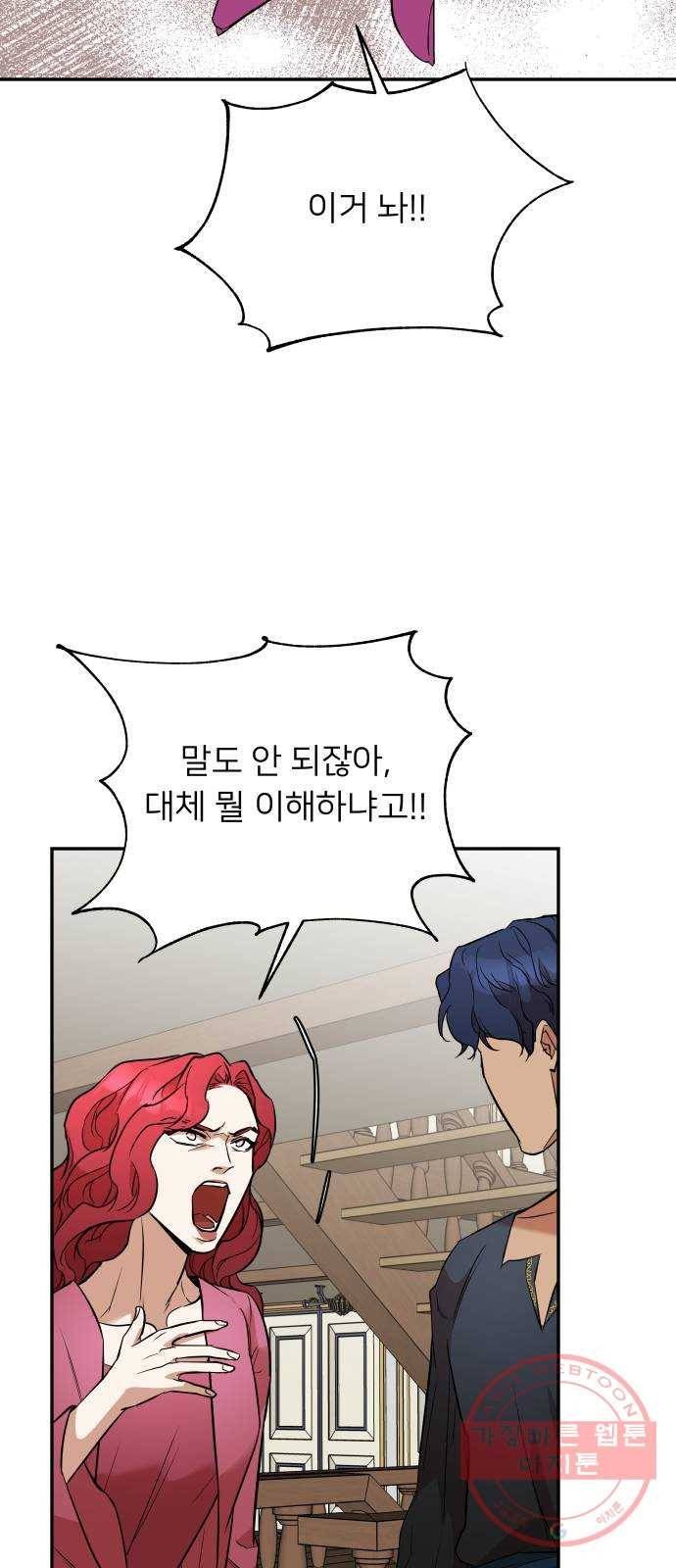 아가사 38화 왕비의 검(4) 32