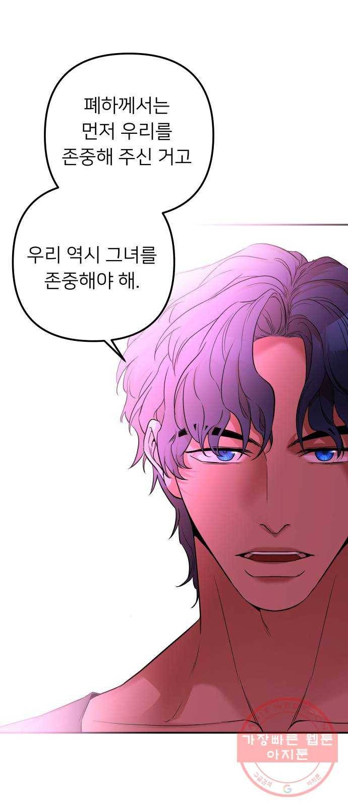 아가사 38화 왕비의 검(4) 43