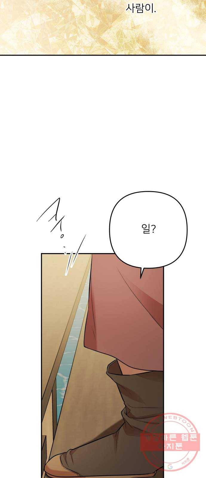아가사 38화 왕비의 검(4) 50
