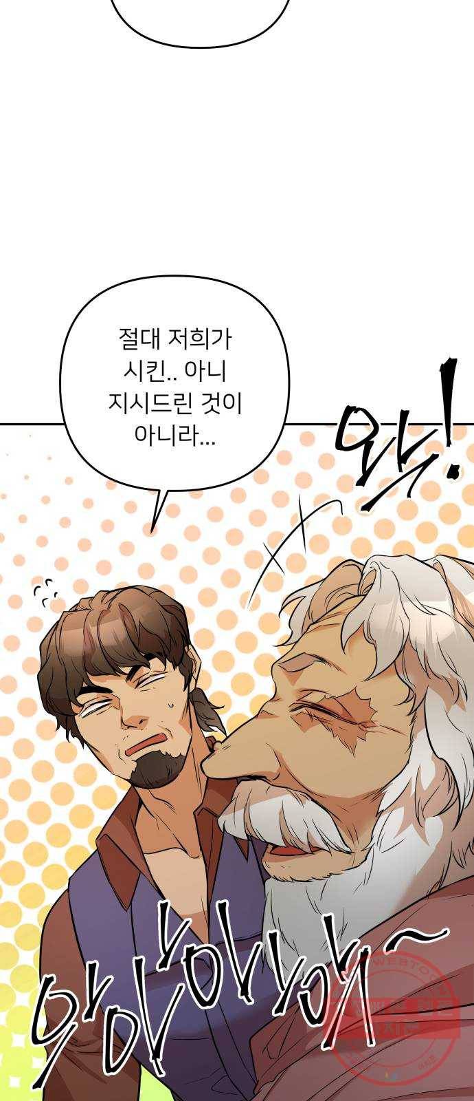 아가사 38화 왕비의 검(4) 52