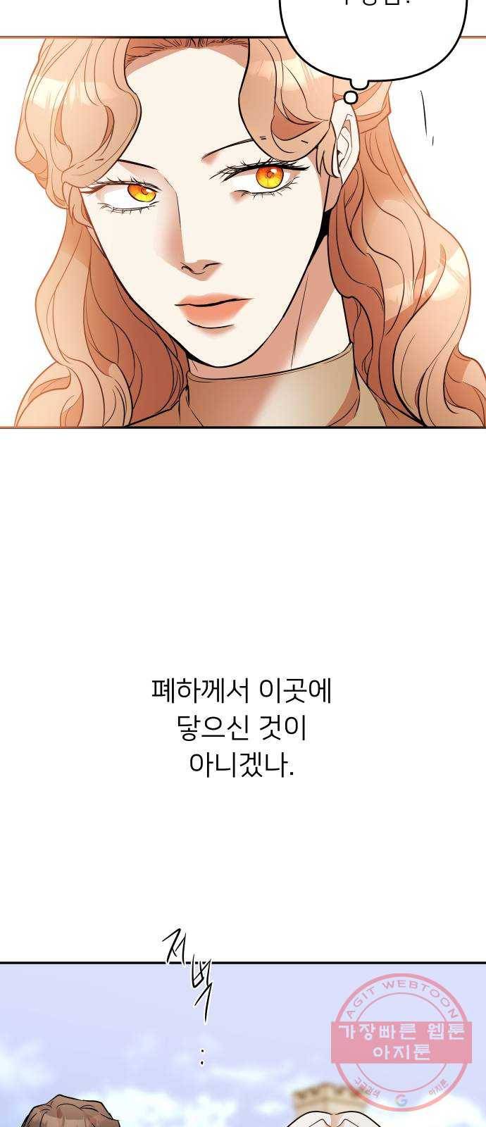 아가사 38화 왕비의 검(4) 60