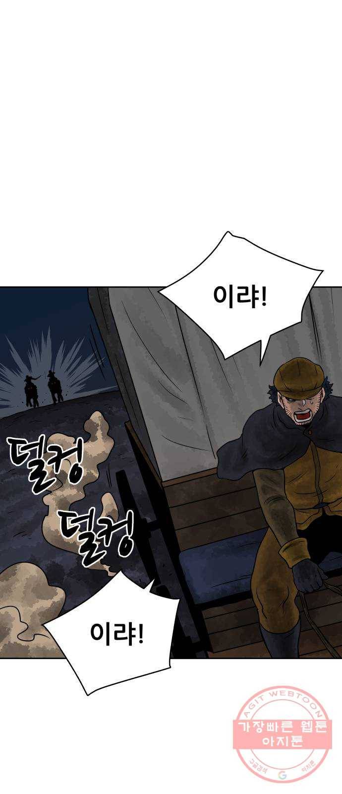 용사참수인 6화 3
