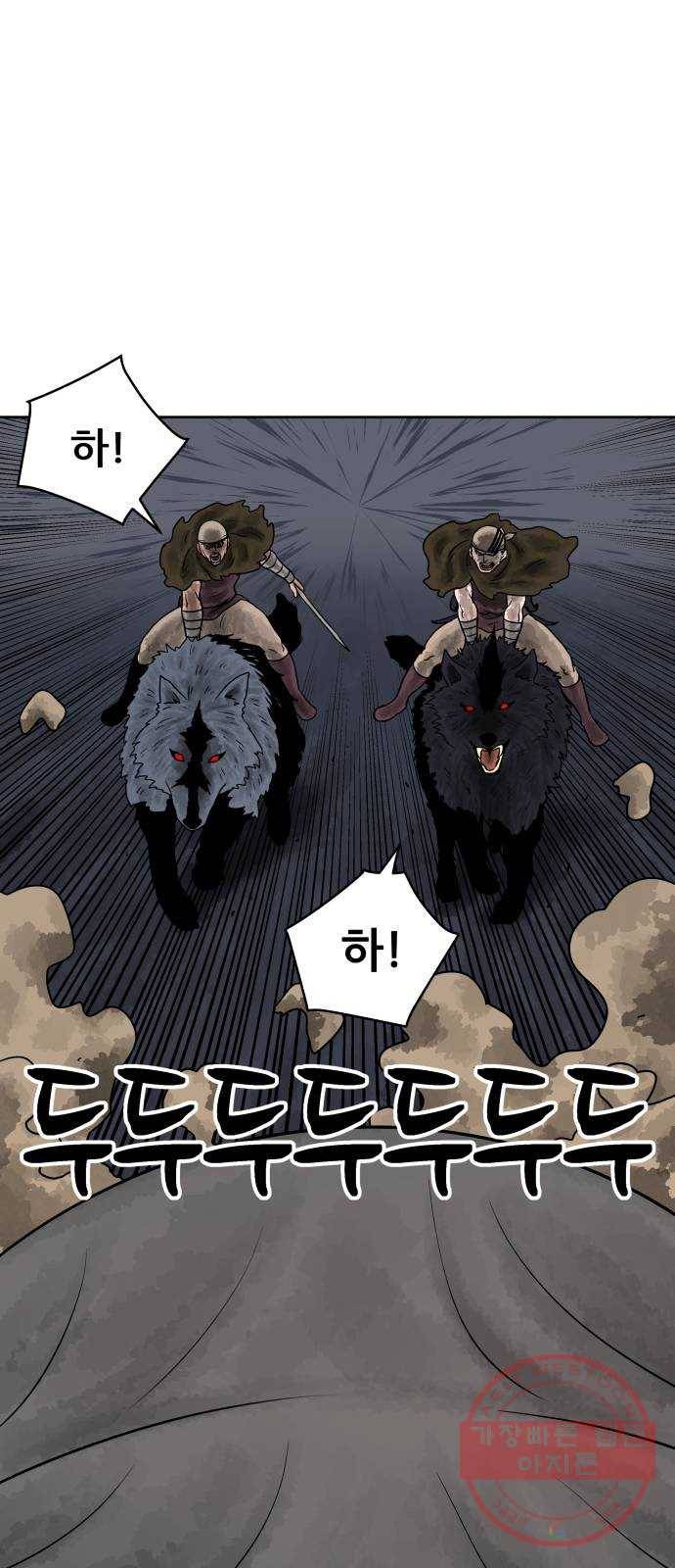 용사참수인 6화 4