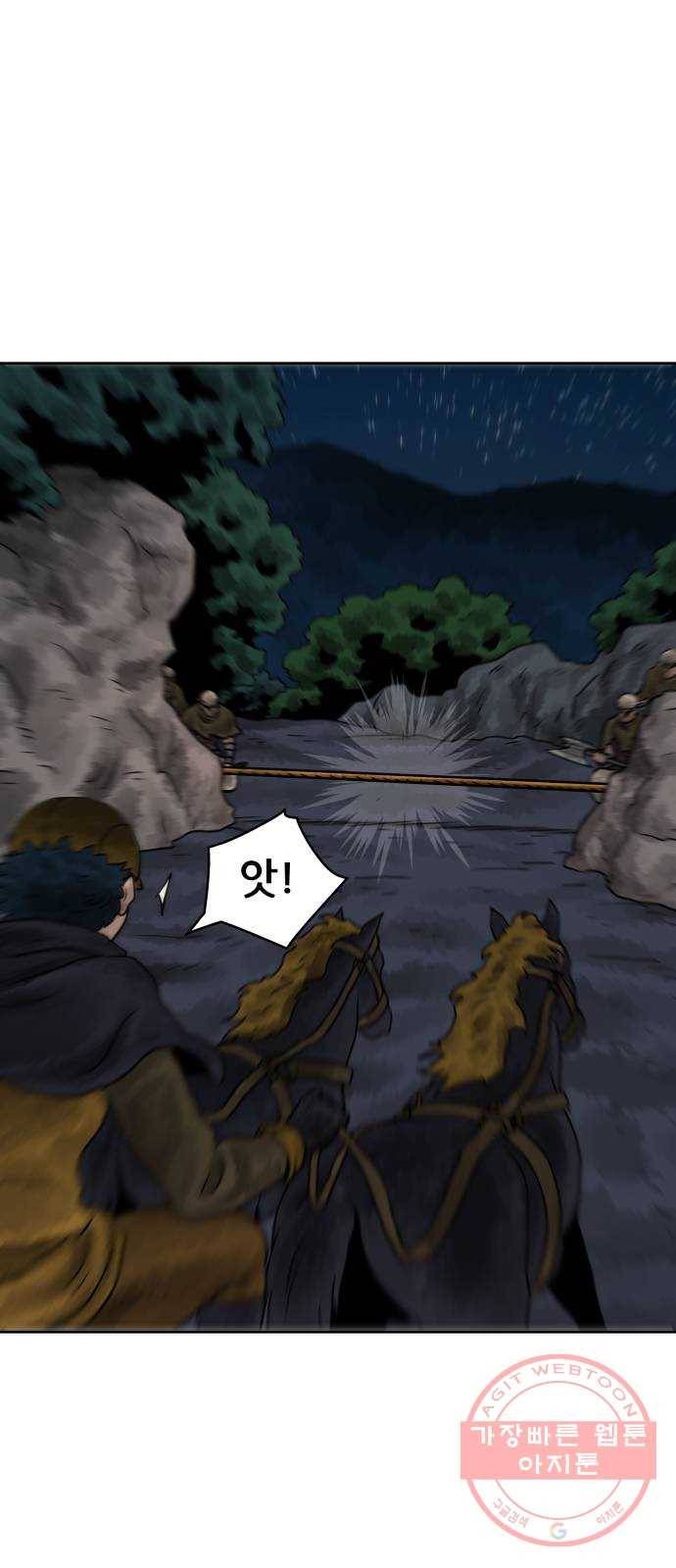 용사참수인 6화 6