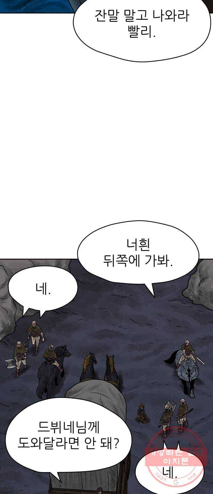 용사참수인 6화 15