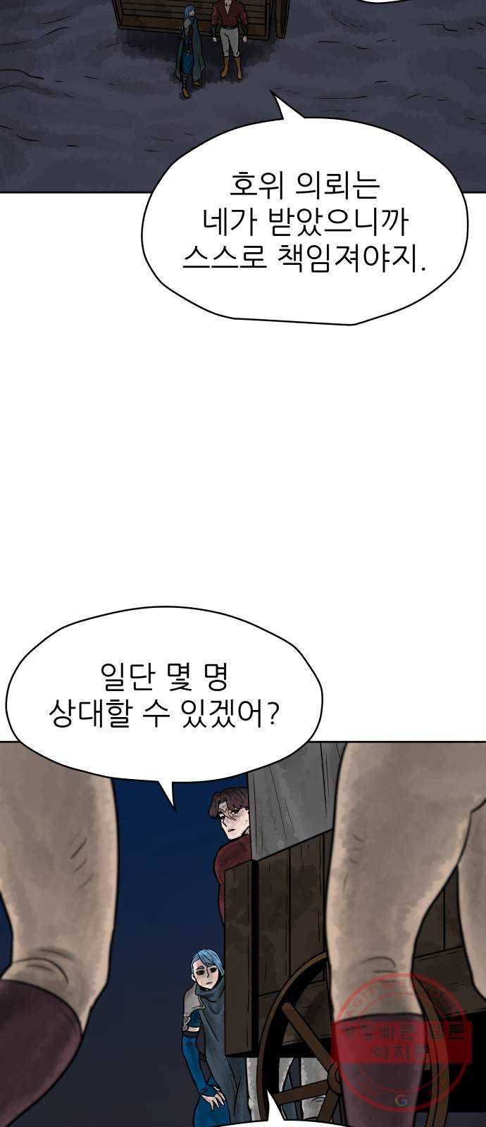 용사참수인 6화 16