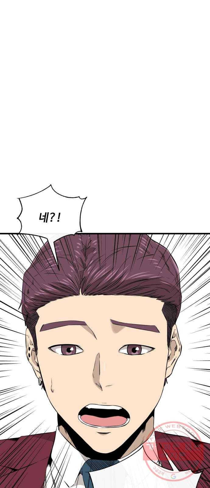 주욱 같은 하루 27화 1