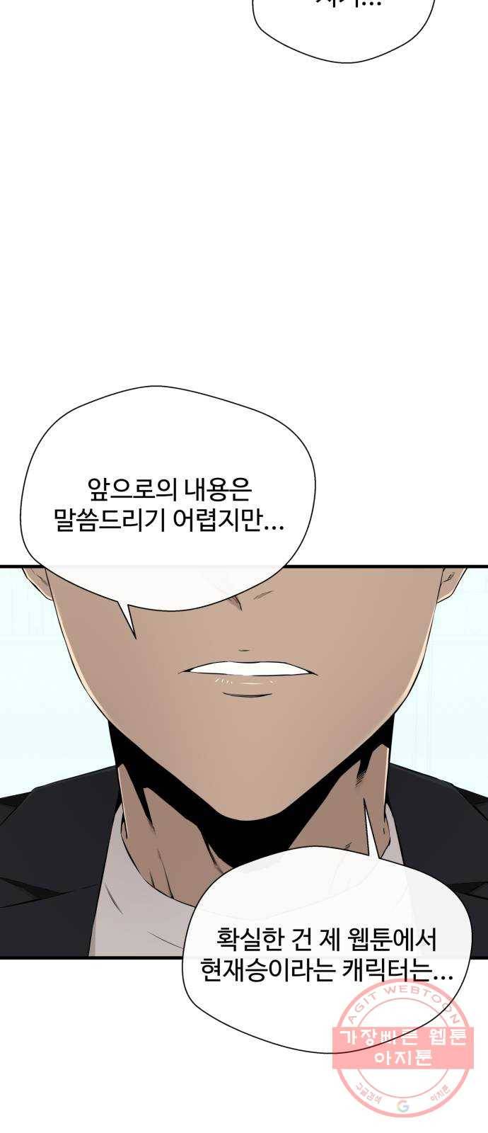 주욱 같은 하루 27화 6