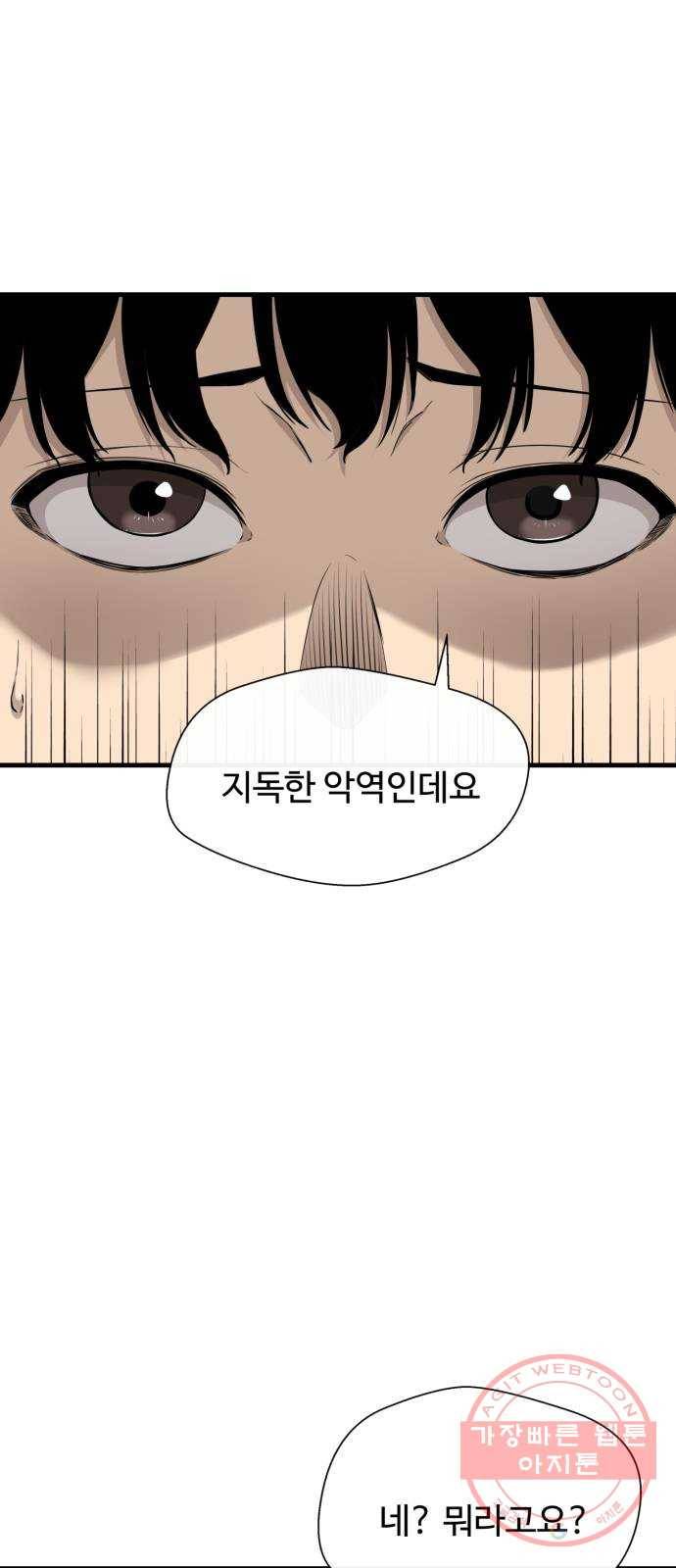 주욱 같은 하루 27화 7
