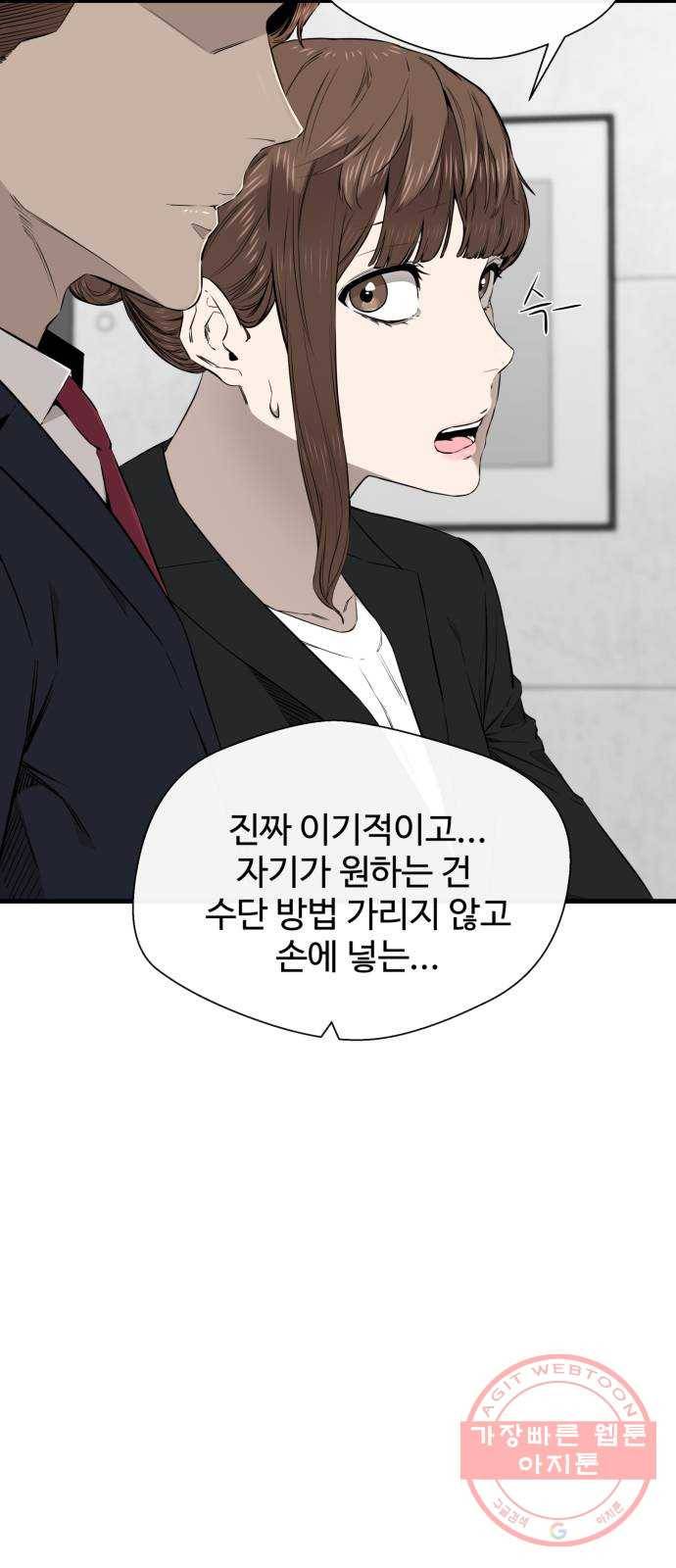 주욱 같은 하루 27화 8