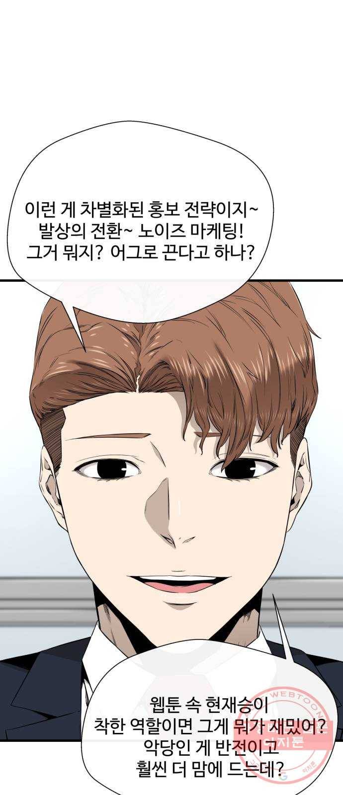주욱 같은 하루 27화 11