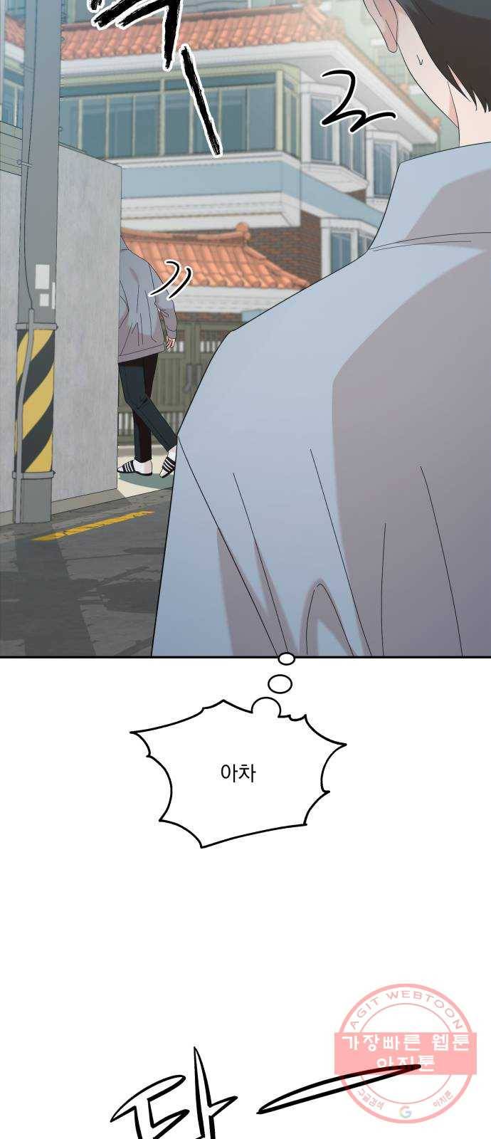 피라미드 게임 87. 인터뷰 5