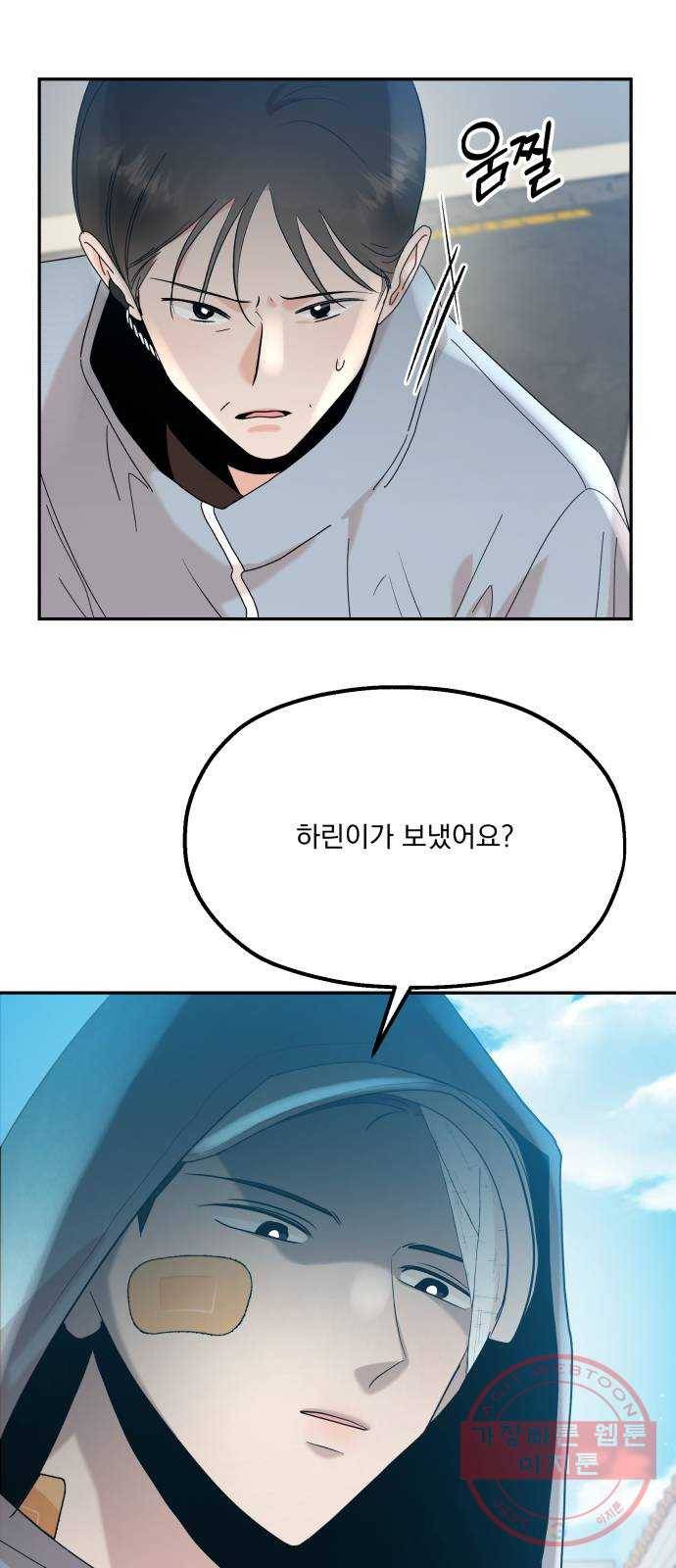피라미드 게임 87. 인터뷰 8